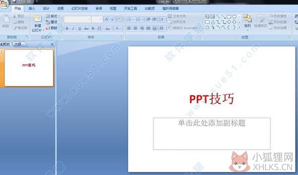 Microsoft PowerPoint 2003完整版