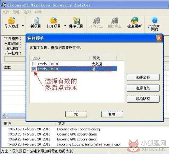 EWSA V7.12中文版