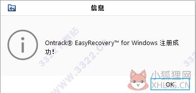 EasyRecovery v13.0.0 中文最新版