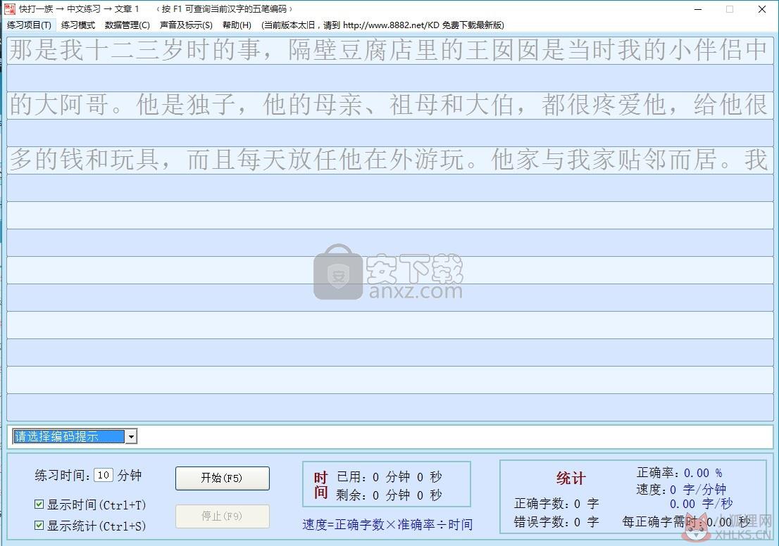 快打一族免费版