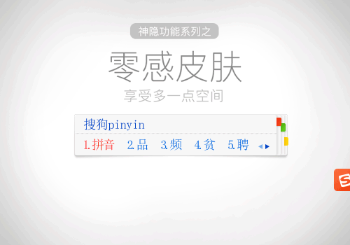 搜狗输入法2021 v11.0.0.4872 正式版