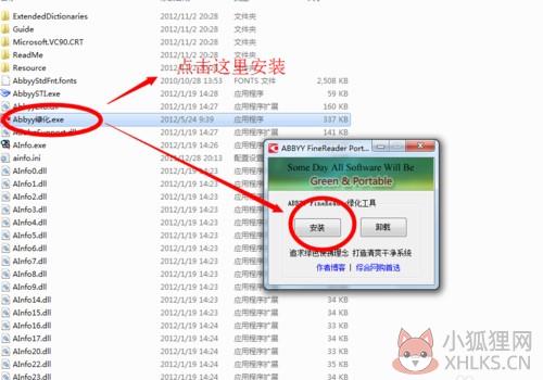 超强ORC识别软件 v8.1 专业版