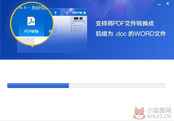 转转大师 v6.0.0.9正式版