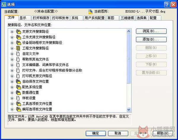 AutoCAD 2013完整版