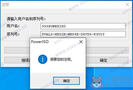 PowerISO最新版