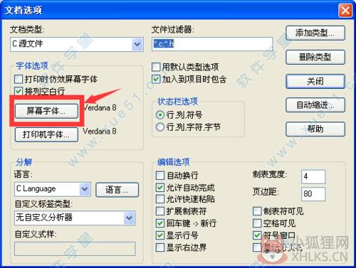 Source Insight官方版