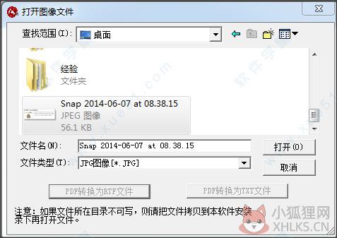 汉王OCR(文字识别软件) v6.0 正式版