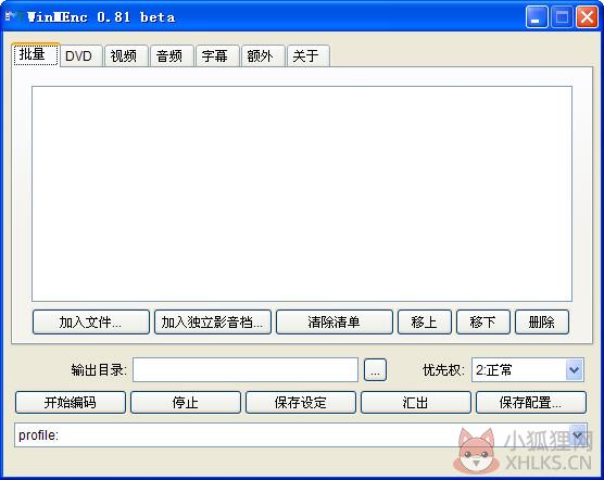 WinMEnc v0.81简体中文版