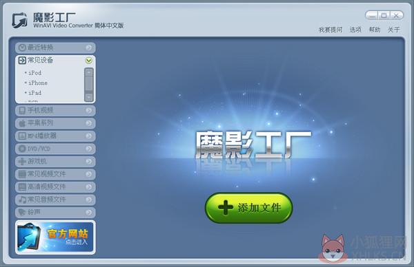 魔影工厂2022最新版