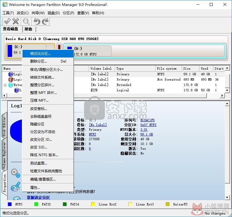 Paragon Partition Manager正式版