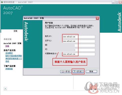AutoCAD 2007绿色正式版