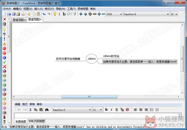 Freemind(思维导图软件) v1.0.1正式版