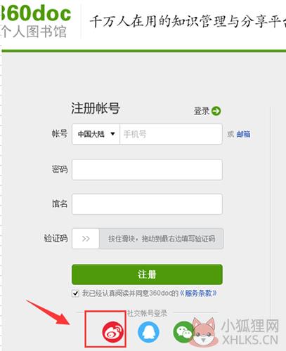 360doc个人图书馆电脑版