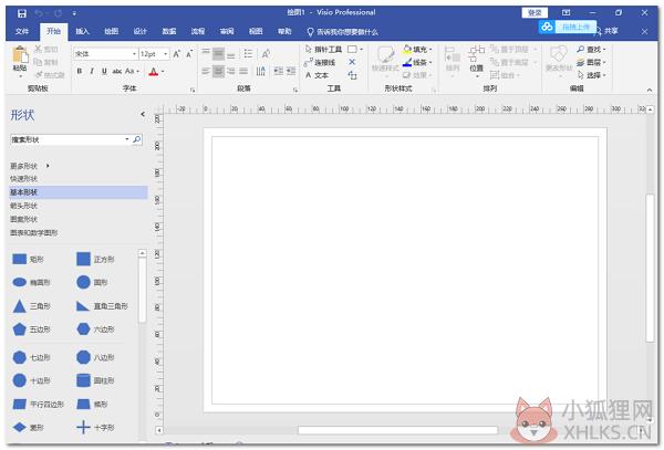Visio 2019简体中文版