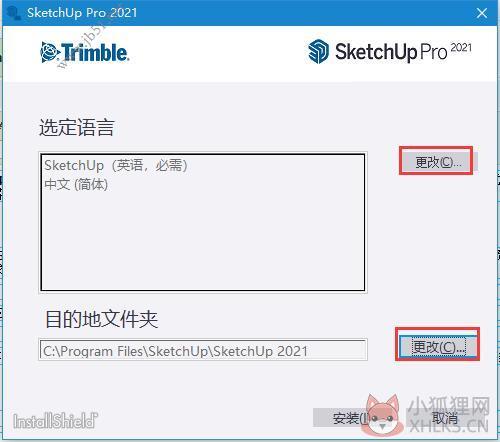 草图大师(SketchUp)2021 v21.1.332官网版
