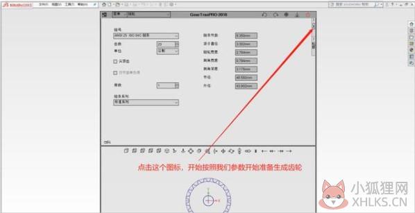 GearTrax 2021绿色版