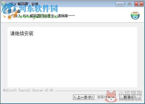 FLV解码器中文版