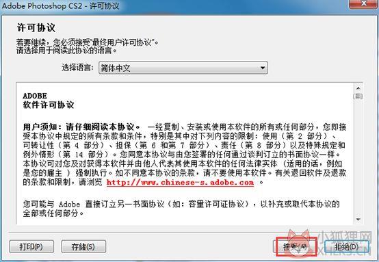 Adobe Photoshop CS2官方中文版