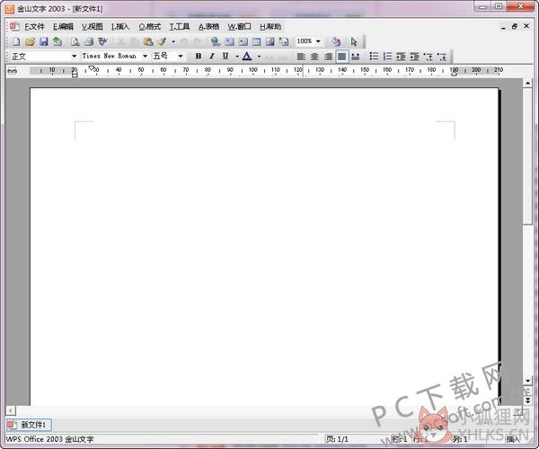 WPS Office 2003绿色便携版