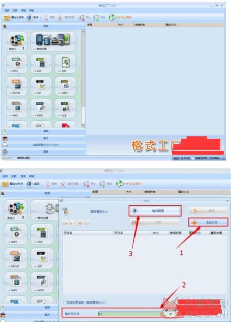 格式工厂 v5.6.0.0绿色版