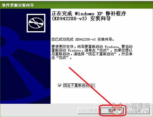 Windows Installer 4.5正式版