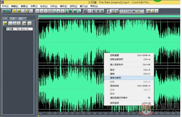 Cool Edit Pro V2.1.13绿色版