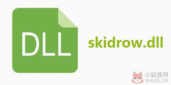 skidrow.dll正式版