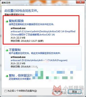 Artioscad 14正式版