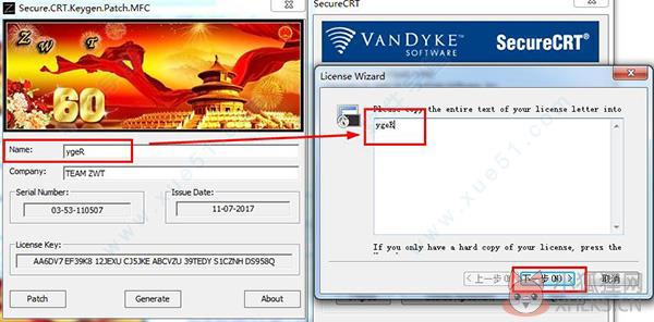 SecureCRT V9.1.0最新版