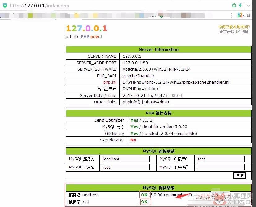 PHPnow官方版