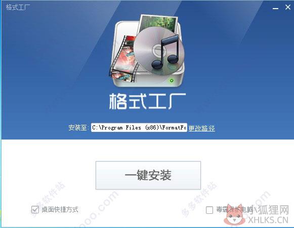 格式工厂(FormatFactory) V4.9.5.0去广告版