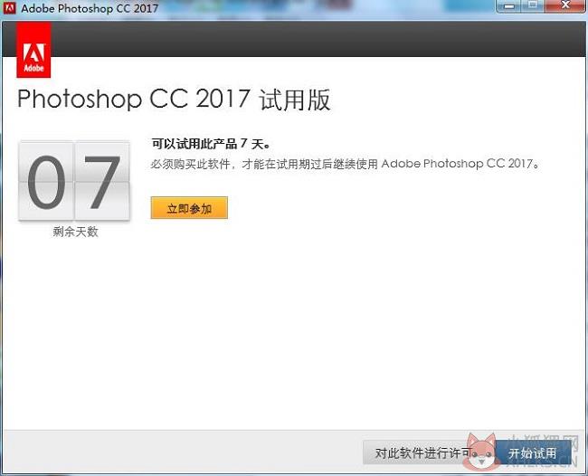 Adobe Photoshop CC 2017注册版