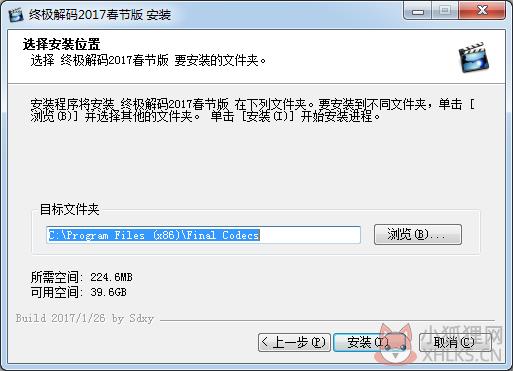 终极解码器 v17.1.0.0绿色版