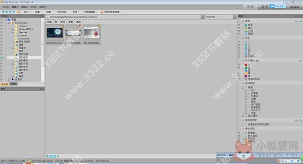 ACDSee14官方中文版 v14.4.247