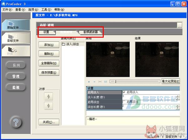 Canopus ProCoder 3(视频转换)v3.00.50最新版