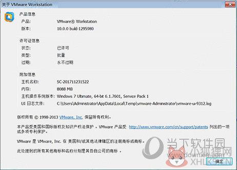 VMWare 10绿色版