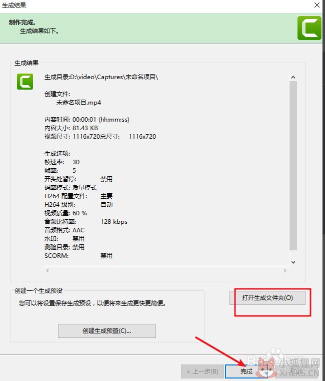 Camtasia Studio 9 汉化版