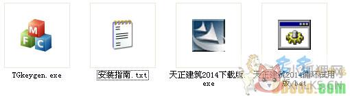 天正建筑2014正式版