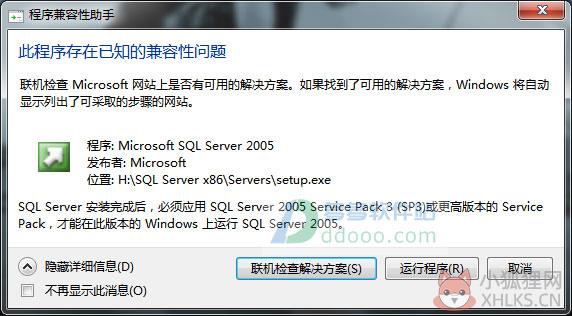 SQL Server 2005官方版