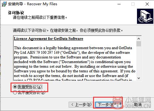 Recover My Files v4.9.4.1324正式版