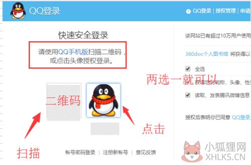 360doc个人图书馆电脑版