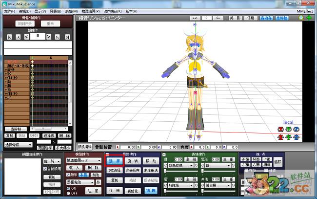 MikuMikuDance V9.26专业版