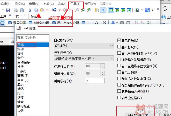 EmEditor v21.2.0最新版