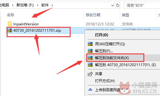 图片去字工具 v1.0 正式版
