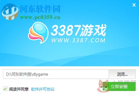 3387文字游戏制作工具绿色版