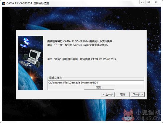 CATIA V5 R20官方版
