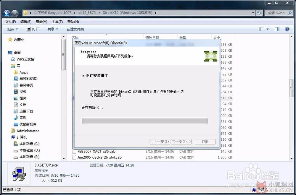 DirectX 12官方版