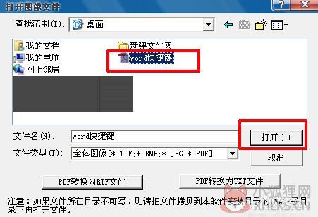 汉王OCR V8.1.16正式版