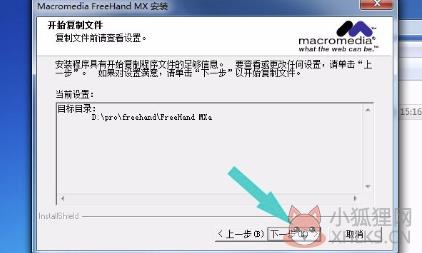 Freehand MX 11.0.2最新版
