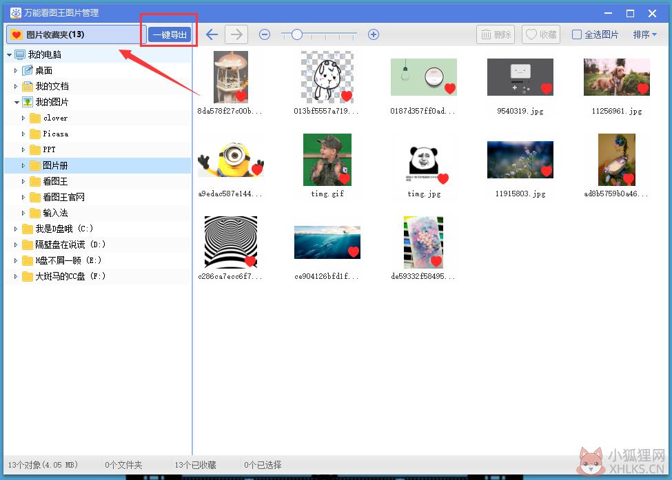 万能看图王 v1.8.8.6191 绿色版
